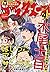 アフタヌーン 2018年4月号