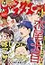 アフタヌーン 2018年4月号