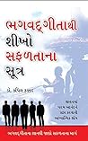 Bhagawad Gita Se ...