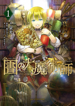 圕の大魔術師 1 [Toshokan no Daimajutsushi 1] (Magus of the Library, #1)