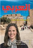 مجلة العربي - أكتوبر 2017 - العدد 707