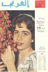 مجلة العربي - ديس...