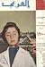 مجلة العربي - يونيو 1959 - ...