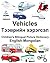 English-Mongolian Vehicles ...