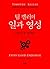 팀 켈러의 일과 영성