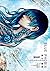 ブルーフォビア 1 (Blue Phobia, #1)