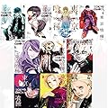 Tokyo Ghoul Volume 1-10 Collection 10 Books Set