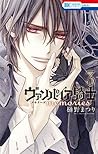 ヴァンパイア騎士 memories 3 [Vampire Knight by Matsuri Hino