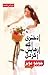 دختری که رهایش کردی