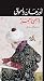 اسمي أحمر (Arabic Edition)