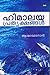 HIMALAYA PRATHYAKSHANGAL by Asha Menon