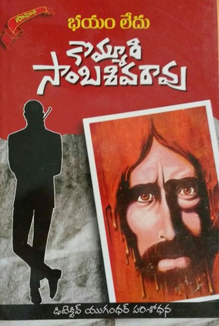 Bhayam Ledu [ భయం లేదు]
