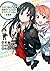 やはり俺の青春ラブコメはまちがっている。－妄言録－ 1...