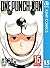 ワンパンマン 15 (ジャンプコミックスDIGITAL)