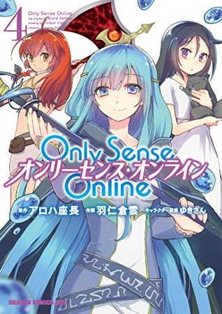 Only Sense Online 4 オンリーセンス オンライン Only Sense Online オンリーセンス オンライン By 羽仁 倉雲