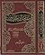 مقدمة ابن خلدون by Ibn Khaldun