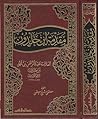 مقدمة ابن خلدون
