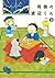 将棋の渡辺くん（３） (週刊少年マガジンコミックス) (Japanese Edition)