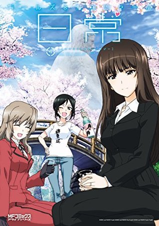 ガールズ パンツァーの日常 4コマコミックアンソロジー4 By ガールズ パンツァー製作委員会 ガールズ パンツァーの日常 4コマコミックアンソロジー4 By ガールズ パンツァー製作委員会