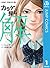 カラダ探し 解 1 (Karada Sagashi Kai, #1)