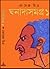 Ghanada Samagra - Vol.1