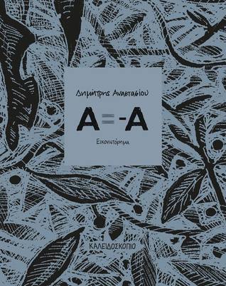 Α=-Α (Hardcover)