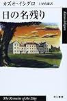 日の名残り [Hi no nagori]