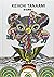 Tanaami Keiichi ggg Books 76