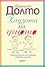Каузата на децата