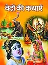 Vedon Ki Kathayen...