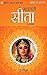 Mahasati Sita : Ramayan Ke ...