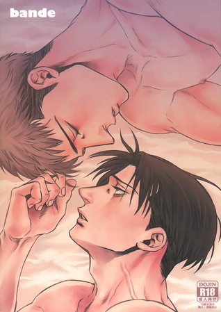 Shingeki no Kyojin dj - Bande (Unknown Binding)