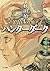 ハンターダーク (TO文庫) (Japanese Edition)