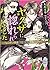 ヤクザに惚れられました 〜フェロモン探偵つくづく受難の日々〜