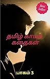 Tamil Sex Stories...