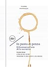 In punta di penna: Riflessioni sull'arte della narrativa. Volume primo In punta di penna: Riflessioni sull'arte della narrativa. Volume primo