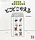 どこどこ かえる/The 8 joyful frogs
