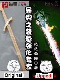 Turmoil in the Capital (Upgrade Specialist In Another World, #5)