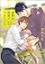 世界は尻尾でできている [Sekai wa Shipp...