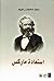 استعادة ماركس