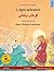 I cigni selvatici – Khoo'håye wahshee. Libro per bambini bilingue tratto da una fiaba di Hans Christian Andersen (italiano – persiano/farsi/dari) (www.childrens-books-bilingual.com) (Italian Edition)