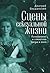 Сцены сексуальной жизни. Психоанализ и семиотика театра и кино by Дмитрий Ольшанский
