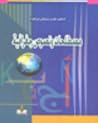 مصطلحات ونصوص جغرافية مصطلحات ونصوص جغرافية