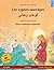 Les cygnes sauvages - Khoo'håye wahshee. Livre bilingue pour enfants adapté d'un conte de fées de Hans Christian Andersen (français - ... (French Edition)