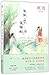 A Kingdom for Weiwei's Smile (the Classic collection) by Gu Man A Kingdom for Weiwei's Smile (the Classic collection) by Gu Man