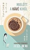 Mielőtt a kávé kihűl by Toshikazu Kawaguchi