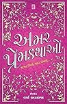 Amar Premkathao (Gujarati Edition) Amar Premkathao (Gujarati Edition)