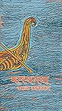 Matsyagandha: मत्स्यगंधा - वसन्त कानेटकर (Marathi Edition)