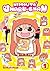 Himouto! Umaru-chan Vol. 1 by Sankaku Head