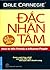 Đắc nhân tâm (phiên bản bỏ túi)